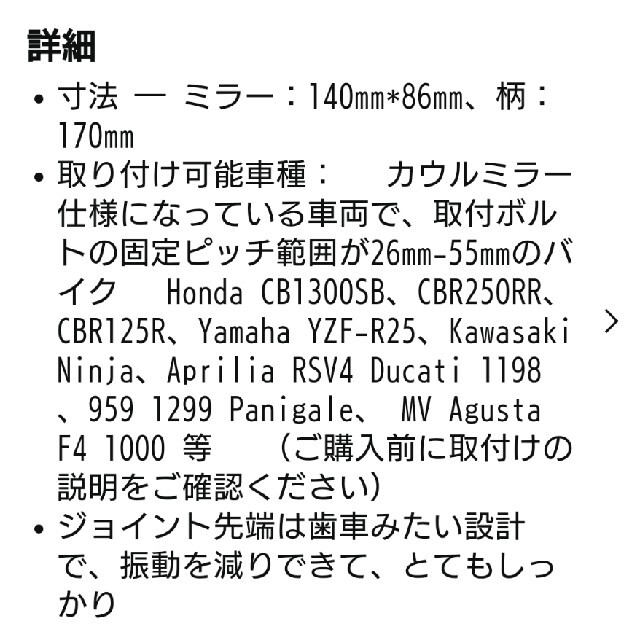 サイドミラー 自動車/バイクのバイク(パーツ)の商品写真