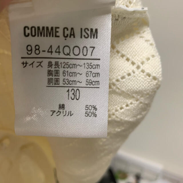 COMME CA ISM(コムサイズム)のコムサイズム　ニットカーディガン　130cm アンブレラスリーブ　アイボリー キッズ/ベビー/マタニティのキッズ服女の子用(90cm~)(カーディガン)の商品写真