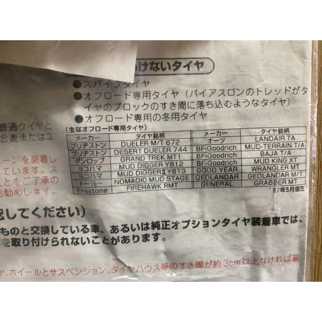 即納 最大半額 D014 車両売却降ろし 4輪駆動車用タイヤチェーンquick55カーメイト 未使用 Www Globaldentalcentre Org