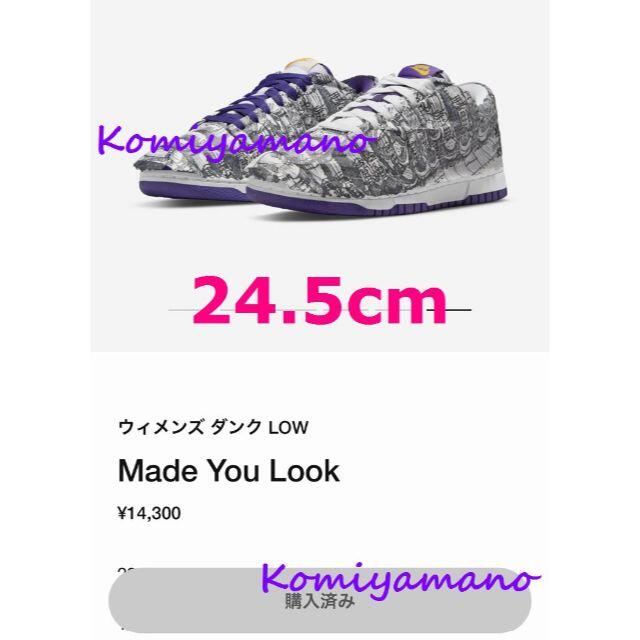 24.5 NIKE DUNK LOW MADE YOU LOOK ダンク ナイキ