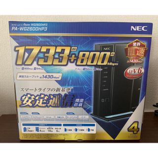 エヌイーシー(NEC)のNEC Aterm PA-WG2600HP3(PC周辺機器)