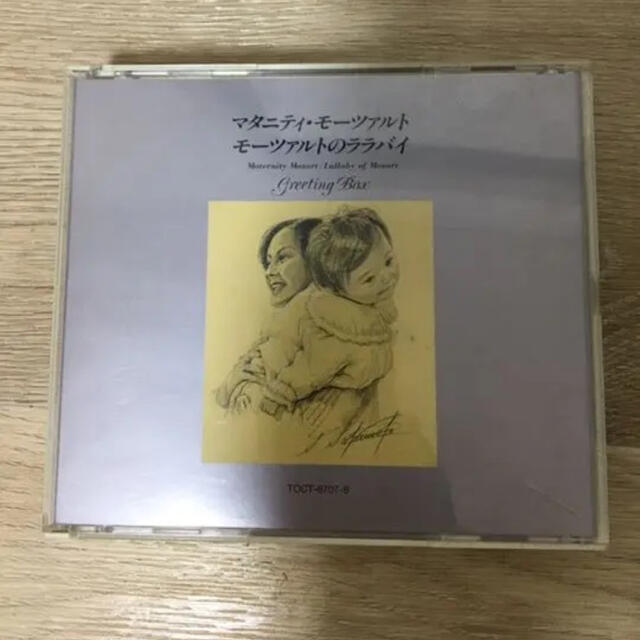 マタニティモーツァルト　モーツァルトのララバイ　2枚組　CD エンタメ/ホビーのCD(クラシック)の商品写真