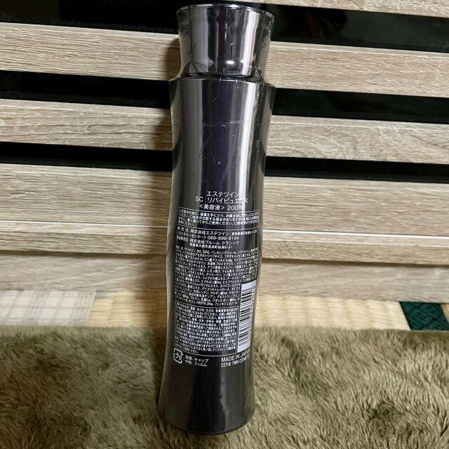 エステツインscリバイビュエクス(お徳用)200mL | nate-hospital.com エステツインscリバイビュエクス(お徳用)200mL | nate-hospital.com