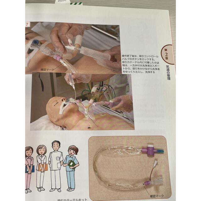 ナ－スのためのやさしくわかる人工呼吸ケア エンタメ/ホビーの本(健康/医学)の商品写真