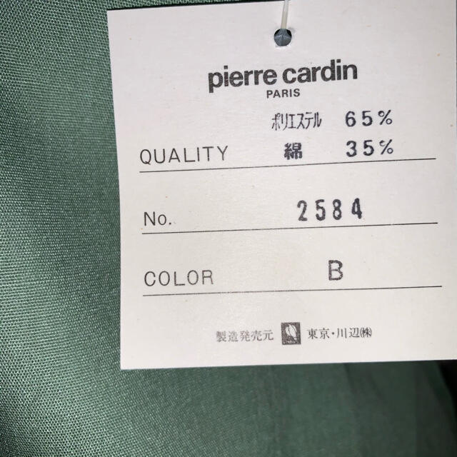 pierre cardin(ピエールカルダン)の新品 pierre cardin paris ピエールカルダンパリス エプロン インテリア/住まい/日用品のキッチン/食器(収納/キッチン雑貨)の商品写真