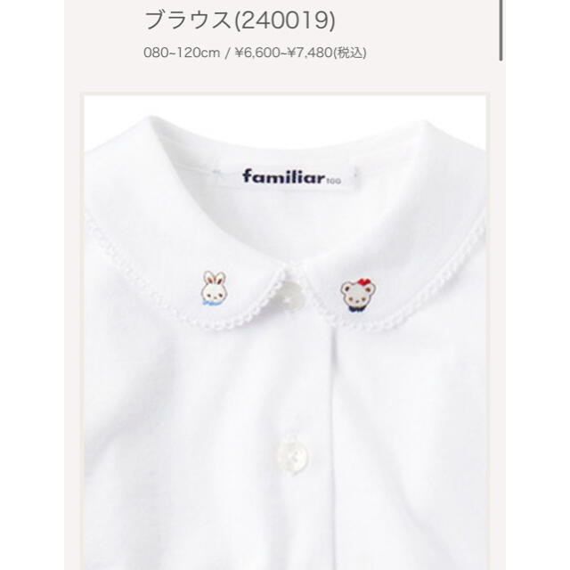 familiar(ファミリア)のファミリア　ブラウス　100  半袖 キッズ/ベビー/マタニティのキッズ服女の子用(90cm~)(ブラウス)の商品写真