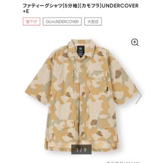 アンダーカバー(UNDERCOVER)の完売　GU UNDERCOVER ファティーグシャツ　カモフラ(シャツ)