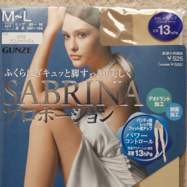 Sabrina(サブリナ)の値下げ☆SABRINA★着圧ストッキング★新品未使用 レディースのレッグウェア(タイツ/ストッキング)の商品写真