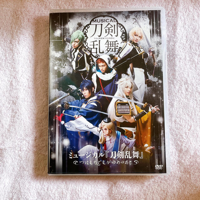 ミュージカル『刀剣乱舞』～つはものどもがゆめのあと～ DVD