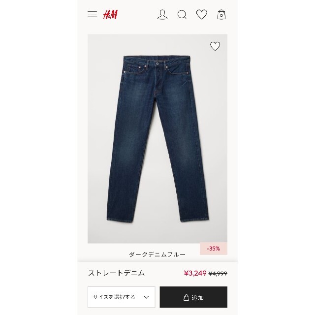 H&M(エイチアンドエム)の【最終値下】H&M　ストレートデニム　メンズ メンズのパンツ(デニム/ジーンズ)の商品写真