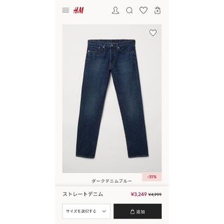 エイチアンドエム(H&M)の【最終値下】H&M　ストレートデニム　メンズ(デニム/ジーンズ)