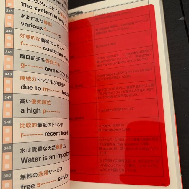 朝日新聞出版(アサヒシンブンシュッパン)のＴＯＥＩＣ　Ｌ＆Ｒ　ＴＥＳＴ出る単特急金のフレ－ズ 新形式対応 エンタメ/ホビーの本(語学/参考書)の商品写真