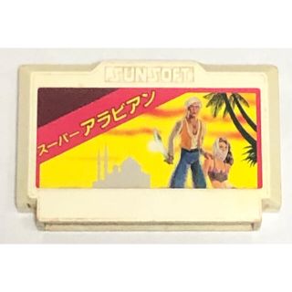 ファミリーコンピュータ(ファミリーコンピュータ)のFC スーパーアラビアン(家庭用ゲームソフト)