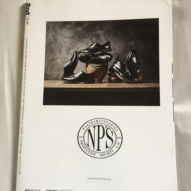 Alden(オールデン)の2nd (セカンド) 2020年 05月号　断然革靴派 エンタメ/ホビーの雑誌(ファッション)の商品写真