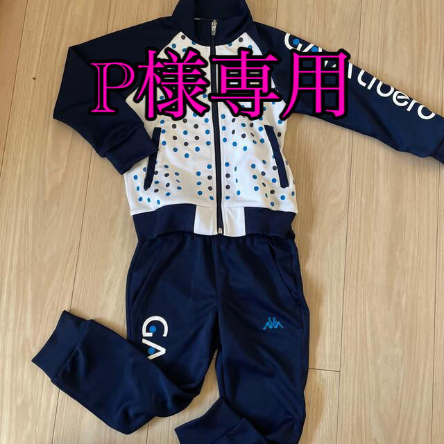 Kappa(カッパ)のKappa 110センチ ジャージ キッズ/ベビー/マタニティのキッズ服女の子用(90cm~)(その他)の商品写真