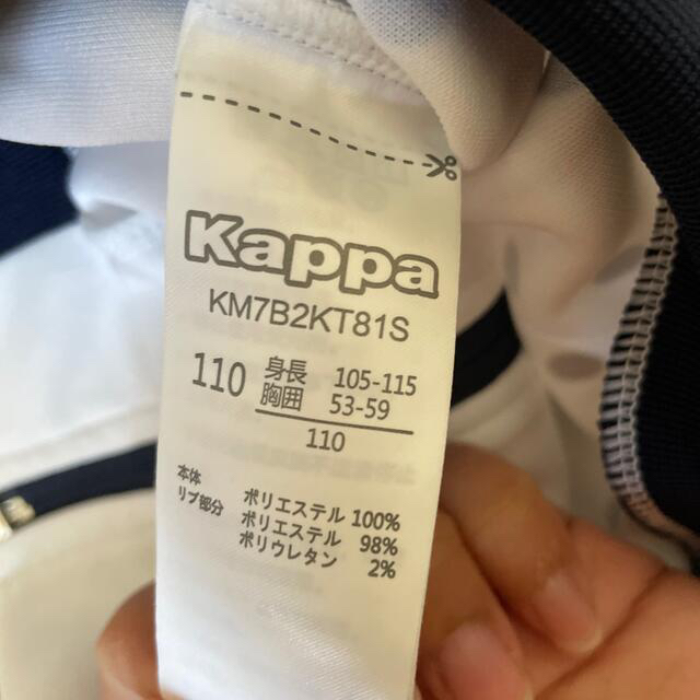 Kappa(カッパ)のKappa 110センチ ジャージ キッズ/ベビー/マタニティのキッズ服女の子用(90cm~)(その他)の商品写真