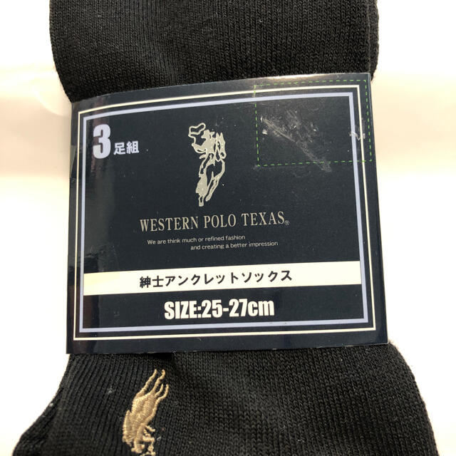 POLO RALPH LAUREN(ポロラルフローレン)のPOLO 靴下  メンズのレッグウェア(ソックス)の商品写真