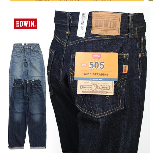 EDWIN メンズ　505 ワイドストレートジーンズ　E505 28インチ