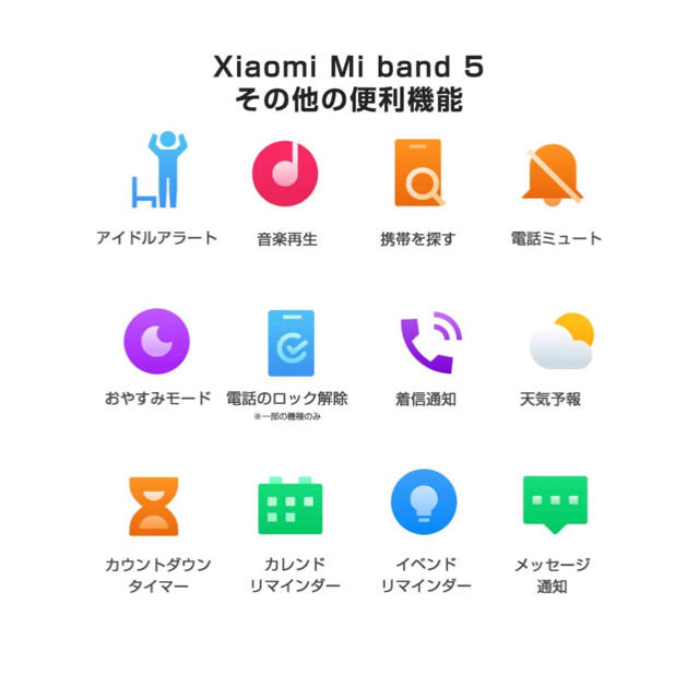 iPhone(アイフォーン)のXiaomi Mi Smart Band 5 【国内正規品】日本語版 スマホ/家電/カメラのスマホアクセサリー(その他)の商品写真