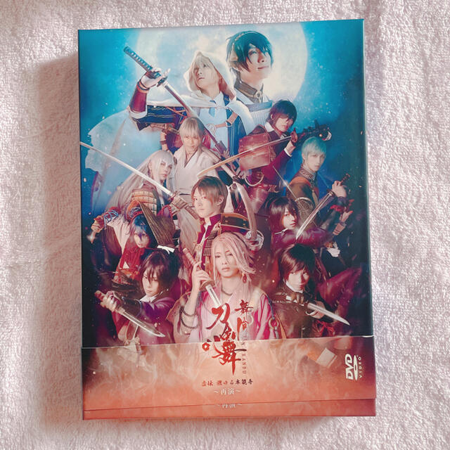 舞台『刀剣乱舞』虚伝　燃ゆる本能寺　～再演～ 初回予約限定盤DVD