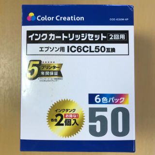 エプソンIC6Cl50互換インクカートリッジセット2回用(PC周辺機器)