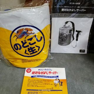 キリン(キリン)ののどこし生　サーバー(アルコールグッズ)