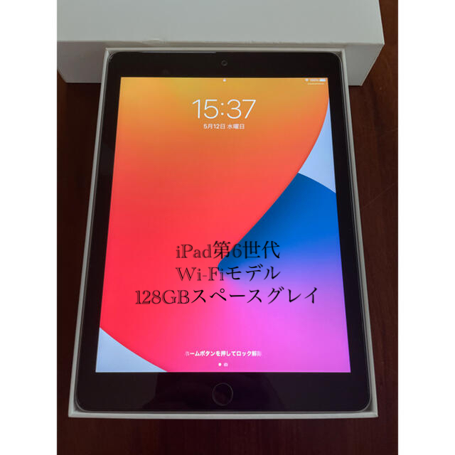 NEW特価】 ipad 5 128GB スペースグレー おまけ付き お得!!管理家25