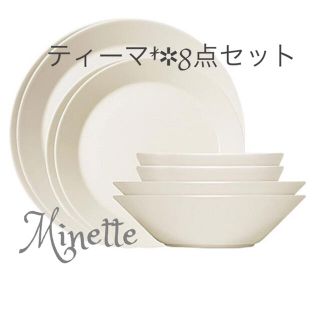 イッタラ(iittala)の【新品未使用品】イッタラ ティーマプレート＆ボウル 8点(食器)