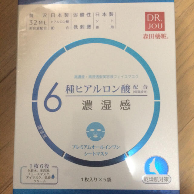 6種ヒアルロン酸配合 プレミアムオールインワンシートマスク コスメ/美容のスキンケア/基礎化粧品(パック/フェイスマスク)の商品写真