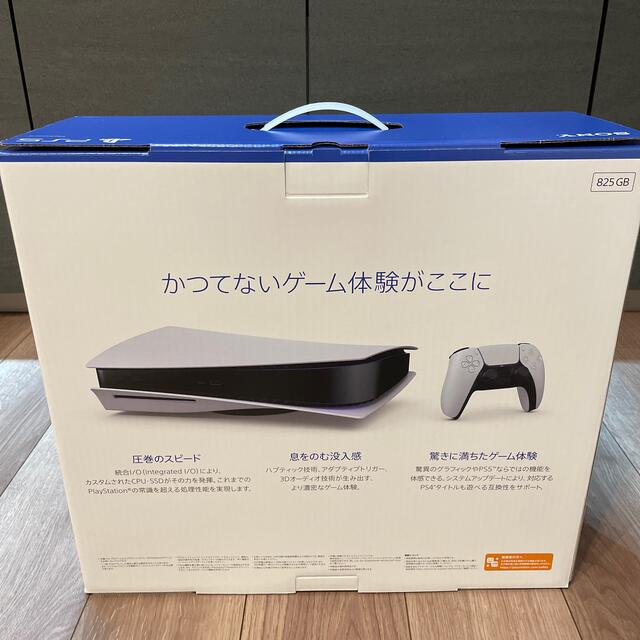 PlayStation(プレイステーション)の PlayStation5 CFI-1000A01 ディスクドライブ搭載モデル エンタメ/ホビーのゲームソフト/ゲーム機本体(家庭用ゲーム機本体)の商品写真