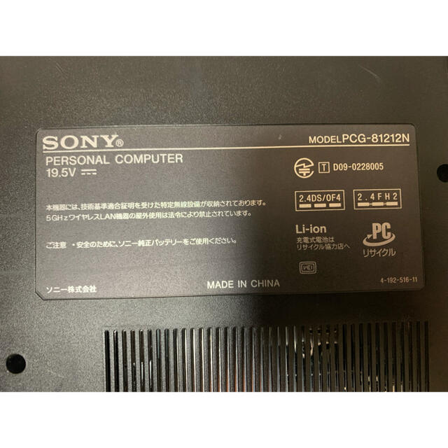 SONY(ソニー)のVAIO ノートパソコン　PCG-81212N スマホ/家電/カメラのPC/タブレット(ノートPC)の商品写真