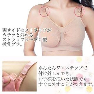 Burvogue授乳ブラジャー　イヤーマタニティブラス　Lサイズ(マタニティ下着)