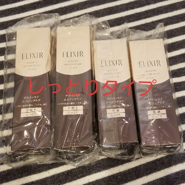 ELIXIR(エリクシール)のエリクシール アドバンスド TⅡ 化粧水&乳液セット コスメ/美容のスキンケア/基礎化粧品(化粧水/ローション)の商品写真