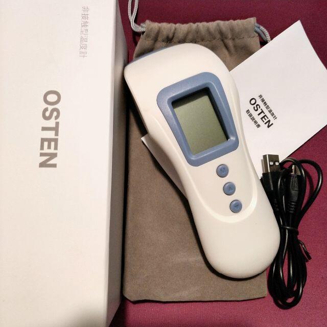 電池不要　USB充電式非接触型温度計