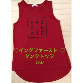 イングファースト(INGNI First)のイングファースト のタンクトップ  160(Tシャツ/カットソー)