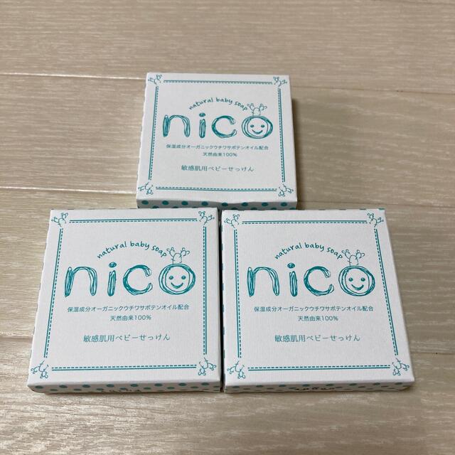 niko石鹸　3個セット