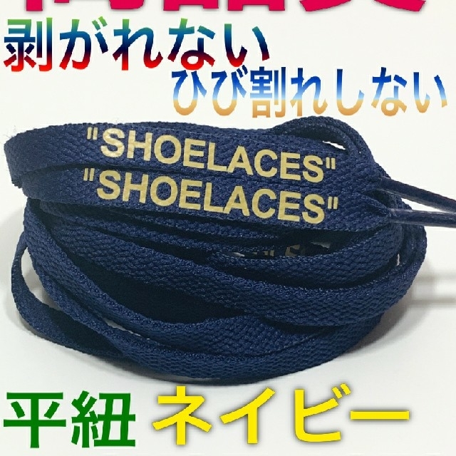 16色⭐高品質⭐平紐⭐２本セットSHOELACESカスタムシューレースflat メンズの靴/シューズ(スニーカー)の商品写真