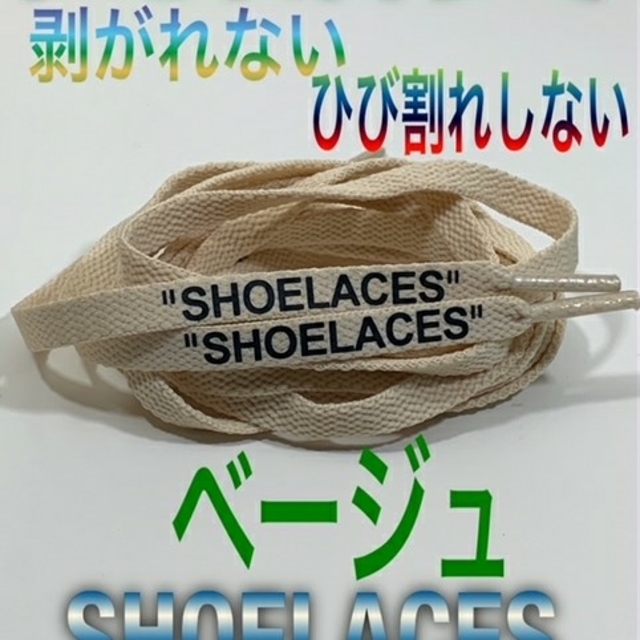 16色⭐高品質⭐平紐⭐２本セットSHOELACESカスタムシューレースflat メンズの靴/シューズ(スニーカー)の商品写真