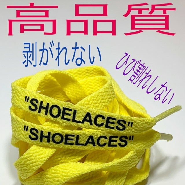 16色⭐高品質⭐平紐⭐２本セットSHOELACESカスタムシューレースflat メンズの靴/シューズ(スニーカー)の商品写真