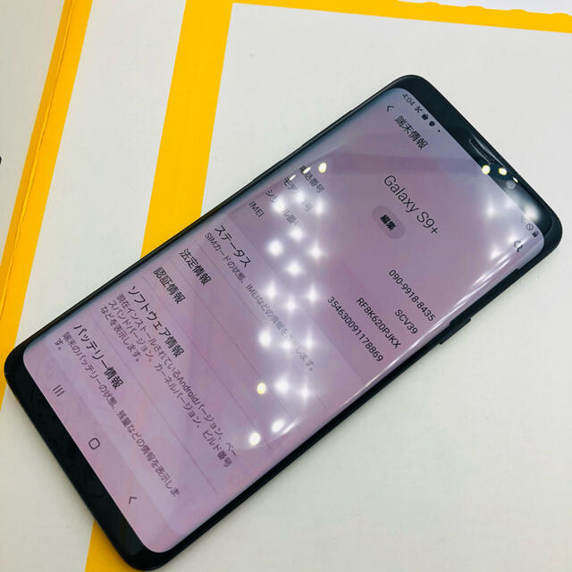 Galaxy(ギャラクシー)の2-51013 中古！SIMFREE Galaxy S9+ SCV39 スマホ/家電/カメラのスマートフォン/携帯電話(スマートフォン本体)の商品写真