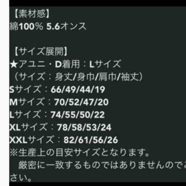 アユニ・D  PEDRO この世はヘドが出るほど不条理で溢れている