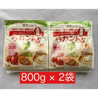 サラヤ(SARAYA)のラカントS 顆粒 800g 2袋【SARAYA】(調味料)