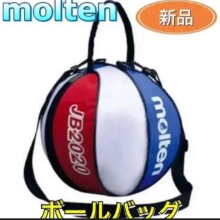 モルテン(molten)のmolten モルテン ボールバッグ 収納(バスケットボール)