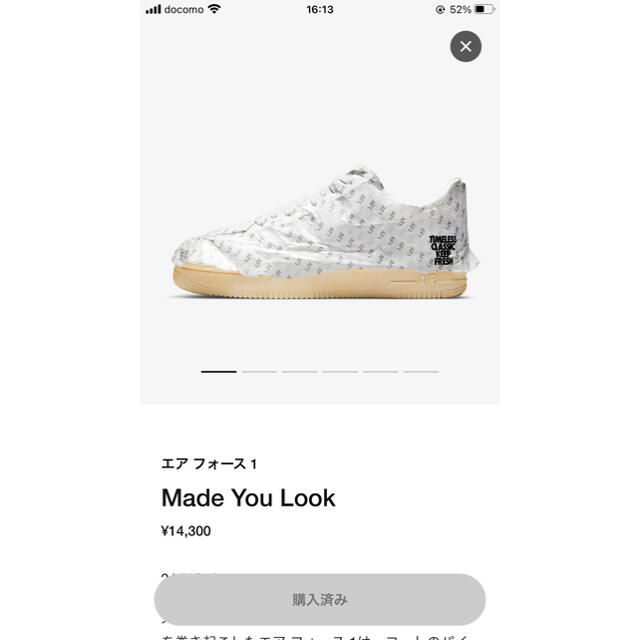 NIKE エアフォース1 made you look