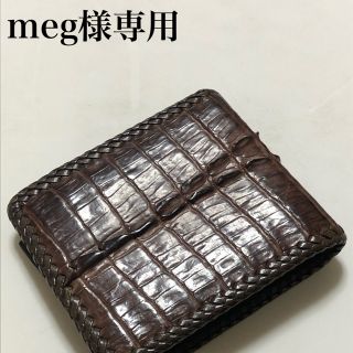 鰐革リアル折ザイフ　USED(折り財布)