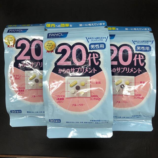 FANCL(ファンケル)の3個セット 新品 ファンケル 20代からのサプリメント 男性用 食品/飲料/酒の健康食品(ビタミン)の商品写真