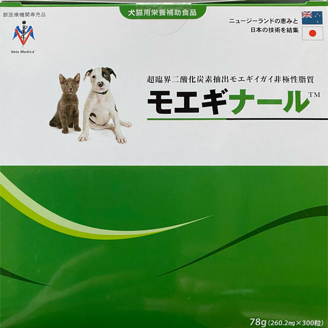 モエギナール 90粒 犬猫用【栄養補助食品】