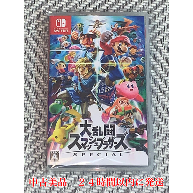 大乱闘スマッシュブラザーズ SPECIAL Switch 美品　2個セット