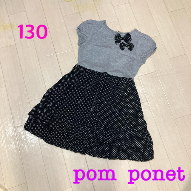 pom ponette(ポンポネット)のpom  ponet リボンのふんわり水玉ワンピース♪130 キッズ/ベビー/マタニティのキッズ服女の子用(90cm~)(ワンピース)の商品写真