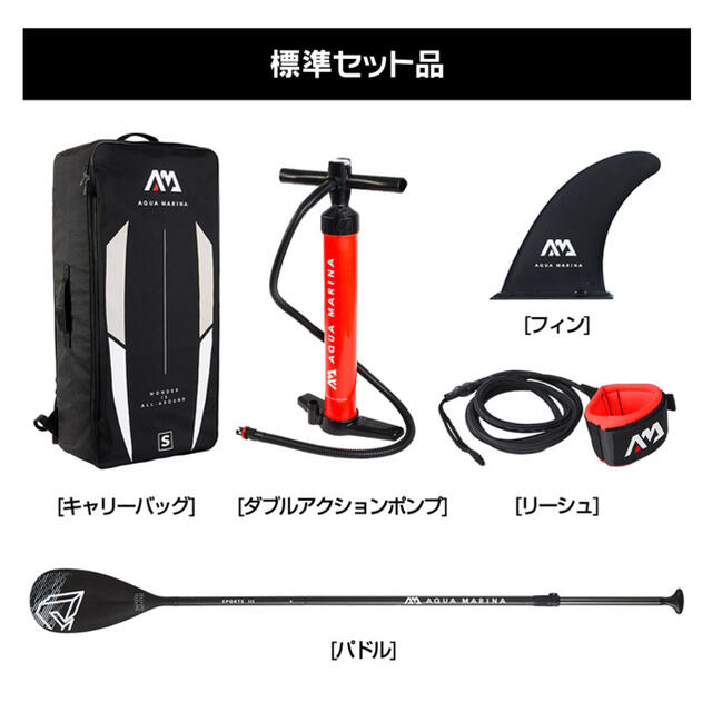 【新品未使用品】アクアマリーナ　SUP  新型フュージョン　2021年最新モデル スポーツ/アウトドアのスポーツ/アウトドア その他(サーフィン)の商品写真